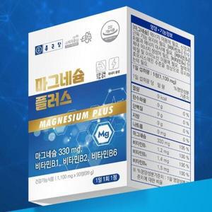 [기타]인터샵 종근당 마그네슘 청소년 어린이 임산부 임신 영양제 비타민