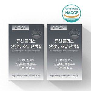 [기타][뉴프레이] 류신 플러스 산양유 초유 단백질 1000mgx60정 2통_14135677
