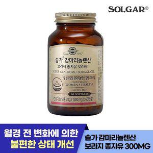 [솔가]60캡슐/60일) 솔가 감마리놀렌산 보라지종자유 300mg