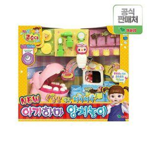 [기타]영실업) 콩순이 NEW 아기하마 양치놀이
