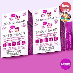 [기타]더데이 키즈 유당없는 튼튼유산균 비타민D 키즈 유산균 어린이프로바이오틱스 라즈베리맛(120포)