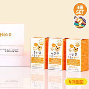 [기타]유당없는 더데이 우리아이 생애첫 유산균 드롭스 플러스D 비타민 아기 키즈 액상 3종세트