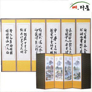 [예다움] 6폭 추사체-풍속도 병풍 (C0016)