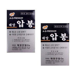 [기타]태양 압봉-1호 6호 은 5박스 압봉 지압 수지침 한의원 붙이는 침