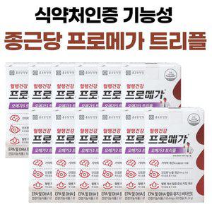 [기타]종근당 오메가3 프로매가 트리플 장용성 소형 캡슐 EPA DHA 함유 60캡