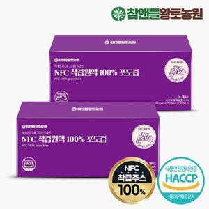 [기타]NFC 착즙 100 포도즙 100ml x 30포 2박스