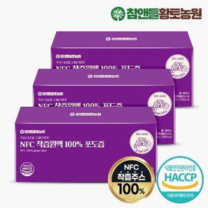 [기타]NFC 착즙 100 포도즙 100ml x 30포 3박스