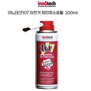 이노테크 자전거 사이클 107 체인오일 스프레이 200mL