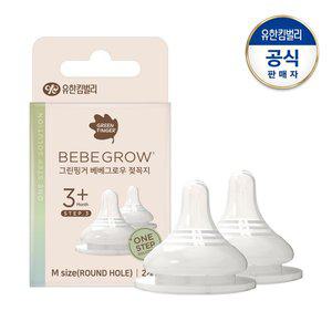 [그린핑거] 베베그로우 젖꼭지2P(M/3~6개월)