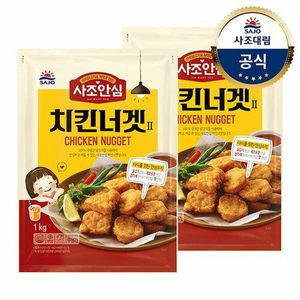 [사조대림][대림냉동] 치킨너겟 1000g x2개