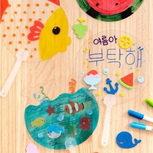 부채 만들기 투명 꾸미기 여름방학 놀이 용품 재료