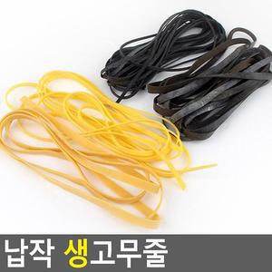 [RG98R46Q]납작 생고무줄 가구인테리어 인테리어소품