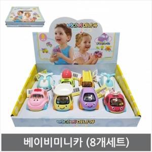 [RGPM7395]8P 베이비 미니카 장난감 교육완구 놀이
