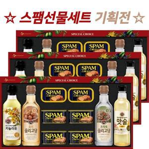 [XBII0KOM_47]스팸 혼합 10종 선물세트 3세트 카놀라유 맛술