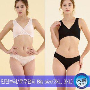 [프레벨라]빅사이즈 임산부 수유브라 1매+브이랩팬티 2매 세트_P327560934
