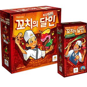 [만두게임즈] 꼬치의달인 + 꼬치의달인 그랜드마스터 확장 세트