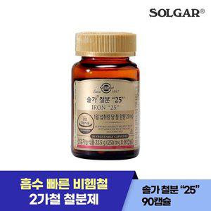 [솔가]3개월 / 솔가 철분 25mg (90캡슐/90일) 식물성 비헴철