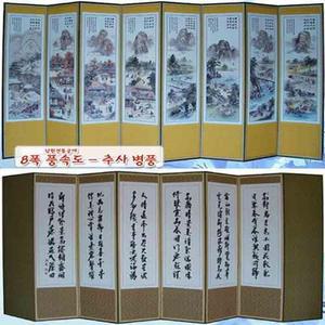[JHQSQG63_52C5]8폭병풍 풍속도 - 추사 한시