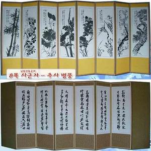[JHQSQG60_52C5]8폭병풍 사군자 - 추사김정희