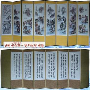 [JHQSQG62_52C5]8폭병풍 산수화 - 반야심경