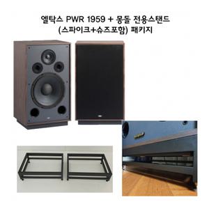 [Eltax] 빈티지 PWR 1959  + 몽돌 1959 전용스탠드 패키지