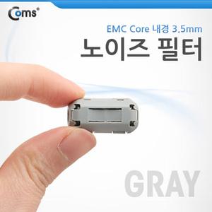 EK (40개) BE955 Coms 노이즈 필터 EMC Core UF35B Gray 페라이트 코어