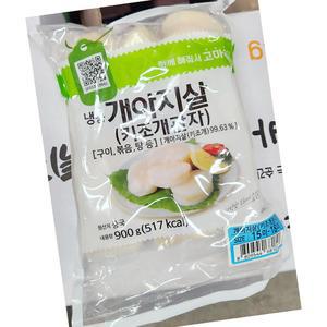 키조개관자 냉동 약18미 900g 식자재 업소용 대용량 단체용