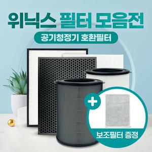위닉스 공기청정기 필터 모음 제로 2.0 3.0 4.0 S 타워 Q XQ