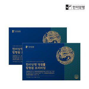한미양행 명품 침향원 프리미엄 침향 3.75gx30환 선물세트 2박스 + 전용쇼핑백