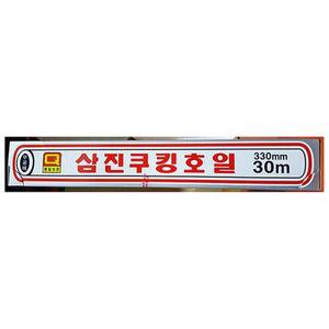 호일 삼진 33x30M X10개 쿠킹 알루미늄 업소용