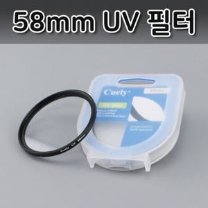 UV 렌즈 필터 58mm 캐논 7D 70D 5D 750D 200D 호환