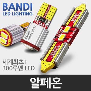 반디 알페온 LED 실내등 풀세트