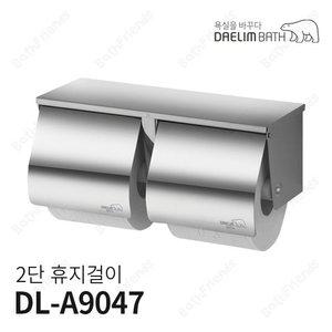 [대림바스] 스텐 휴지걸이 2단 DL-A9047
