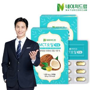 [네이처드림] MCT오일캡슐 1000mg x 30캡슐 x 2박스 /코코넛오일/방탄커피