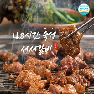 100%국내산 서서갈비 양념돼지구이 600g x3팩 총1.8kg