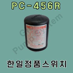 한일정품압력스위치 PC-456R 압력센서 자동스위치 자동센서-한일펌프부품