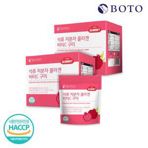 [보뚜] 석류 저분자 콜라겐 비타C 구미 90g 6봉 x 2박스 (총12봉)