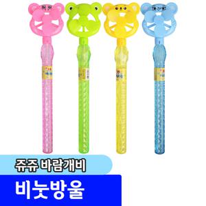 [문구채널] 해피프렌즈 쥬쥬 바람개비 비눗방울