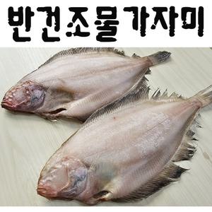 반건조물가자미(특대) 약30cm(10마리)2마리(5봉) 개별진공포장  기름가자미 해인수산  