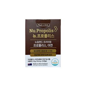 뉴와이즈 뉴질랜드 프리미엄 프로폴리스 아연 350mg x 90캡슐