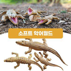 [기타][아이프렌즈] 소프트 악어월드(소_중_대)/말랑말랑 악어 피규어/3가지 사이즈로 악어가족 만들기