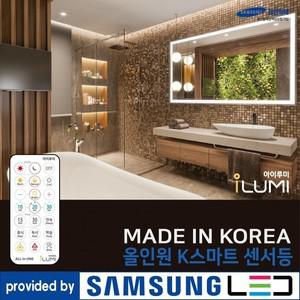 공장직영 아이루미 무선 현관 센서등 C타입 충전식 LED 리모컨 자석 붙이는 조명 거실 화장실