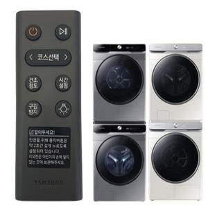 삼성 19KG 그랑데 건조기 정품 리모컨 DV19T8745BE DV19T8745BV DV19T8745BW