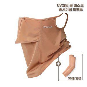 [기타]어라운드식스 UV자외선차단 스포츠 골프 에어쿨 입체마스크(남여공용)-사은품증정