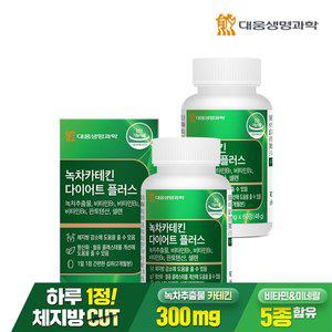 [대웅생명과학] 녹차 카테킨 다이어트 플러스 60정 2박스 4개월분 / 체지방감소 항산화 콜레스테롤 케어