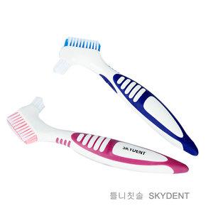 SKYDENT 치과전문용품 틀니칫솔1개 브러쉬 틀이 틀니보관함 교정기 케이스 스카이덴트  판촉