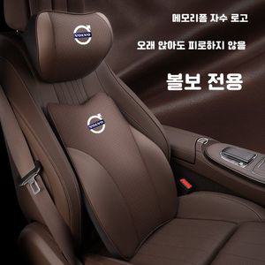 볼보 나파가죽 목베개 목쿠션 헤드레스트 허리쿠션 XC60/S60/S90/XC90 호환 상품