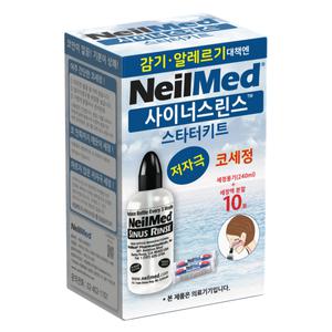 [네일메드]사이너스 린스 스타터키트 10포