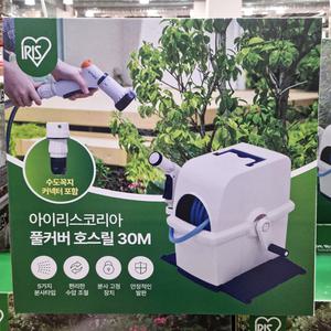 아이리스 풀 커버 호스릴 코스트코 30M 물 분사기