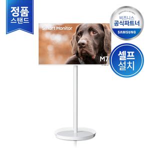 [삼성정품/셀프설치] 삼성 M7 43인치 무빙스타일 LS43DM703UK-ST 스마트모니터 정품 모니터 이동스탠드